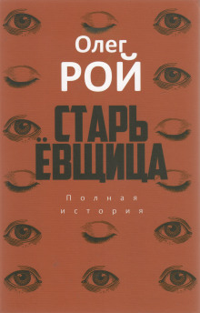 Аудиокнига Старьевщица