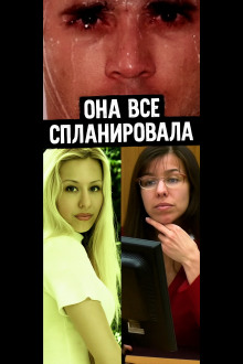 Аудиокнига От самозащиты до преднамеренного убийства