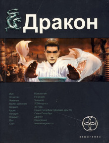 Аудиокнига Наследники Жёлтого императора
