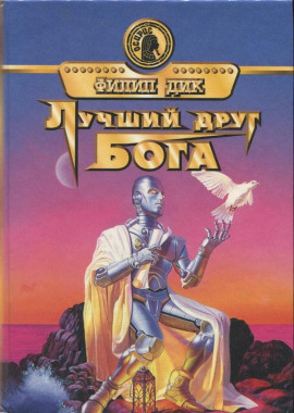 Аудиокнига Друг моего врага