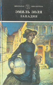 Слушать онлайн аудиокниги Западня Аудиокнига Западня