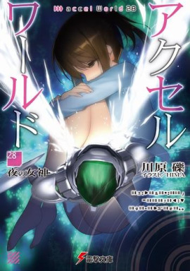 Аудиокнига Богиня ночи