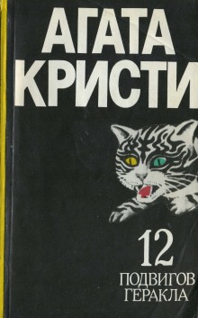 Слушать онлайн аудиокниги Пленение Цербера Аудиокнига Пленение Цербера