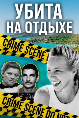 Аудиокнига Короткий путь домой