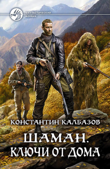 Слушать онлайн аудиокниги Ключи от дома Аудиокнига Ключи от дома