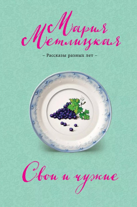 Аудиокнига Дочь