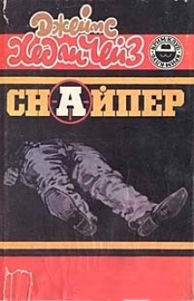 Слушать онлайн аудиокниги Снайпер Аудиокнига Снайпер