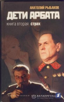 Слушать онлайн аудиокниги Страх Аудиокнига Страх