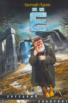 Аудиокнига Ё