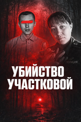 Аудиокнига Когда конфликт зашёл слишком далеко