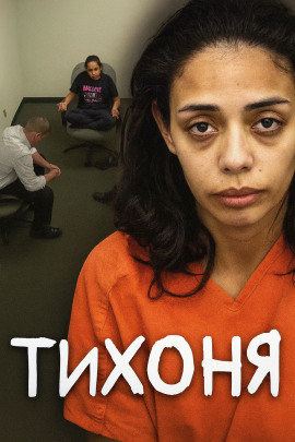 Аудиокнига Доверие, вера — и ружьё