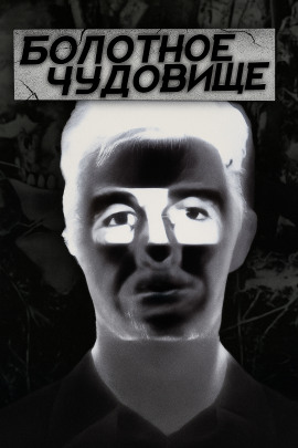 Аудиокнига Тропа смерти