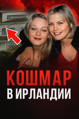 Аудиокнига Преступник выбрал дом случайно