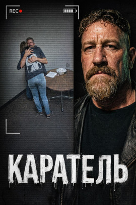 Аудиокнига Тело в багажнике