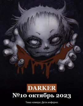 Аудиокнига Жирнозём