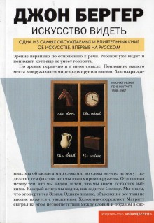 Аудиокнига Искусство видеть