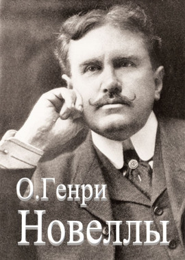 Аудиокнига Сборник новелл