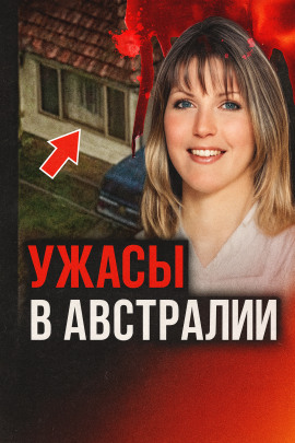 Аудиокнига История с неизвестным концом