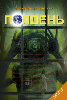 Аудиокнига Анатомичка