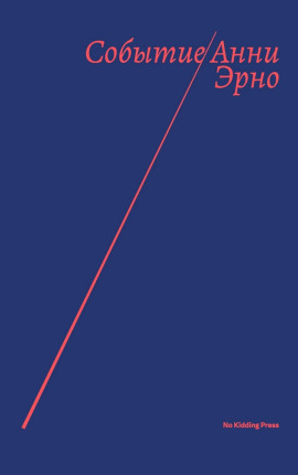 Аудиокнига Событие