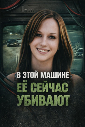 Аудиокнига Исчезла после ночной встречи