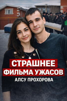 Аудиокнига Запертая «Приора» на трассе М7