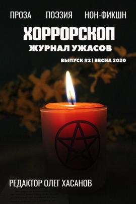 Аудиокнига Хлебные крошки