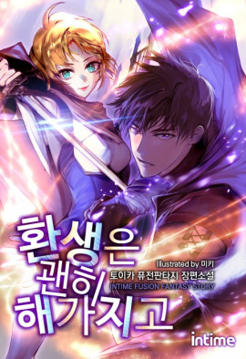 Аудиокнига Я переродился в ничто 3