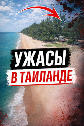 Аудиокнига Рай, где нет спасения