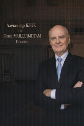 Аудиокнига Поэзия