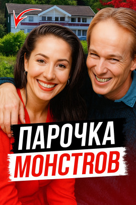 Аудиокнига Наследство и измена