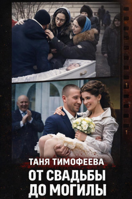 Аудиокнига Три выстрела на детской площадке