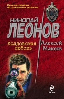 Слушать онлайн аудиокниги Колдовская любовь Аудиокнига Колдовская любовь