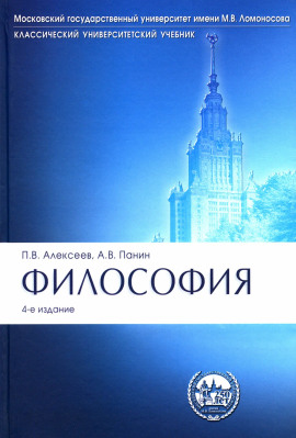 Аудиокнига Философия