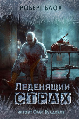 Аудиокнига Ученик чародея