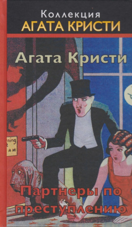 Аудиокнига Визит мрачного незнакомца