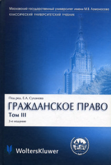 Аудиокнига Гражданское право. В 4 томах