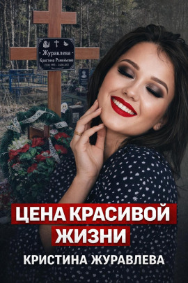 Аудиокнига Тело у трассы М5