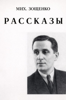 Аудиокнига Рассказы