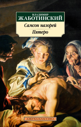 Аудиокнига Пятеро