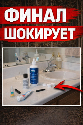 Аудиокнига Тайна кровавой линзы