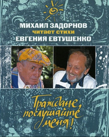 слушать аудиокнигу Стихотворения Аудиокнига Стихотворения