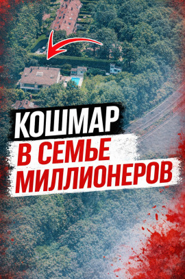 Аудиокнига Тайна римской виллы