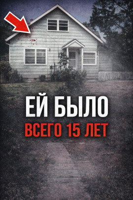 Аудиокнига ДНК вывело на след спустя годы