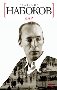 Слушать онлайн аудиокниги Дар Аудиокнига Дар