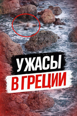 Аудиокнига Смертельное свидание