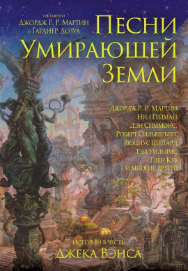 Аудиокнига Зелёная птица