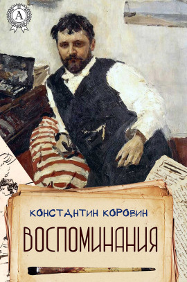 Аудиокнига Меценат