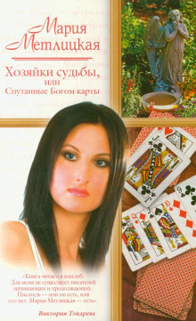 Аудиокнига Женские истории