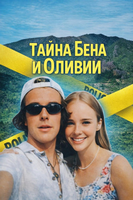 Аудиокнига Пропавшие без следа